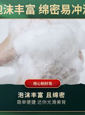 乌斯曼草皂洗发皂侧柏叶洗头皂