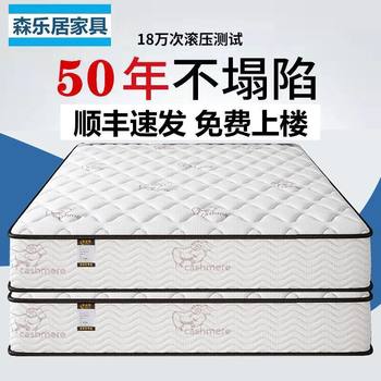 Mattress 1.8X 2m Latex Independent Spring Mattress 20cm Thickeneded Mattress 0.075x0.1kg with Coconut Palm