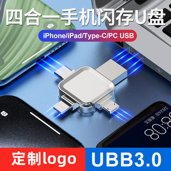 Mobile Phone USB Flash Drive Suitable for Apple, Huawei, and Android Phones, Otg Four-In-One USB Flash Drive, 1Tb/2Tb Cross-Border Wholesale