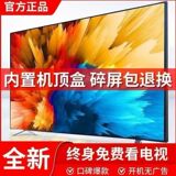 8K2026 новый ЖК-телевизор с диагональю экрана 32/40/55/65/75 дюймов HD smart network home TV