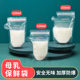 储奶袋母乳保鲜袋30片一次性小容量存奶袋冷冻袋储存袋多容量