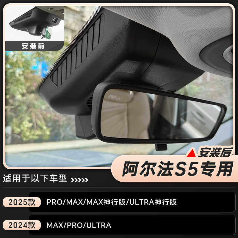 Jihu Alpha S5 Driving Recorder Dedicated Original High-Definition Hidden Wiring-Free Installation Dual Camera 4g Remote