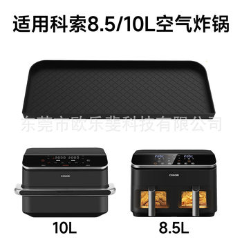 Amazon's New Coso 8.5L/10L Air Fryer Silicone Storage Rack Spice Rack Silicone Storage Rack