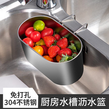 304 Stainless Steel Drain Basket Kitchen Sink Filter Leftover Food Storage Rack Washing Vegetable and Fruit Hanging Basket