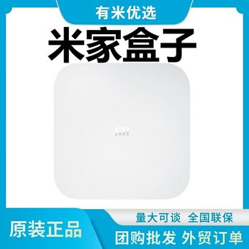 Mijia Box 4S Remote Control Smart 4K High-Definition Large-Capacity Wireless Network Tv Set-Top Box