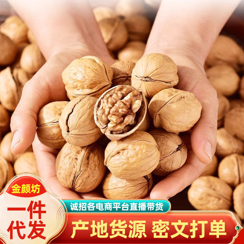 2024 Paper-Skinned Walnuts, Xinjiang Walnuts, Thin-Skinned New Arrivals, Original Flavor, Raw Hand-Peeled Cooked Pregnant Women Nutrition