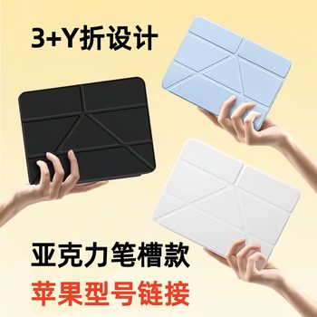 Suitable for Apple iPad Protective Case Ari7/6/5/4/3/2 Protective Case Acrylic Pro 11inch A16 Pen Tray