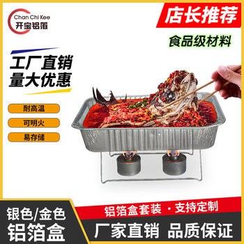 Kaobao Rectangular Aluminum Foil Lunch Box Grilled Fish Plate Disposable Packed Lunch Box High Temperature Resistant Commercial Barbecue Takeaway Plate