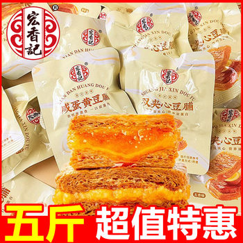 Hongxiangji Salted Egg Yolk Bean Curd Double-Sided Bean Curd with Beef and Quail Egg Filling Five-Spice Bean Curd Snack in Bulk