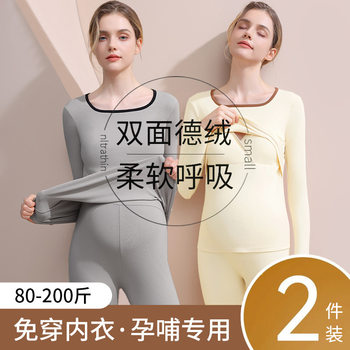 Maternity Autumn and Winter Clothing Set, Postpartum Nursing Pajamas, Breastfeeding Thermal Underwear, Loungewear