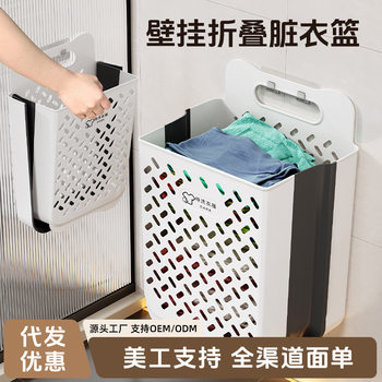 Wall Hanging Dirty Clothes Basket Household Folding Laundry Basket Storage Large Storage Basket Plastic Dirty Clothes Basket Wholesale Doll Storage Bucket