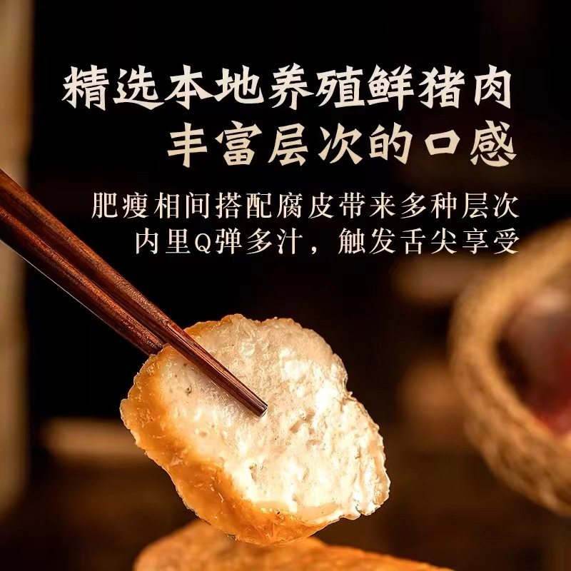 Chaoshan Pork Rolls, Authentic Guangzhang Huilailongjiang Pork Foot Rice, Guangzhang Pork Pie, Pork Roll Meatballs, 1 Pack 9.9