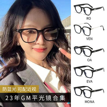 TR90GM Glasses Frame Anti-blue Light Glasses Men's Slimming Plain-looking Artifact Flat Glasses Women's Metal Hinge