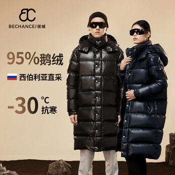 Winter Casual New Style Yikao Beidian Men's White Goose down Jacket Youth Long Over-The-Knee Hooded Long Coat