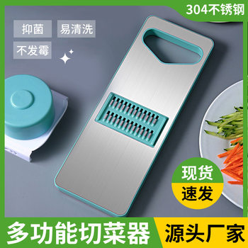 Household Potato Shredder Stainless Steel Multifunctional Vegetable Cutter Kitchen Vegetable Cutting Artifact Radish Grater Grater