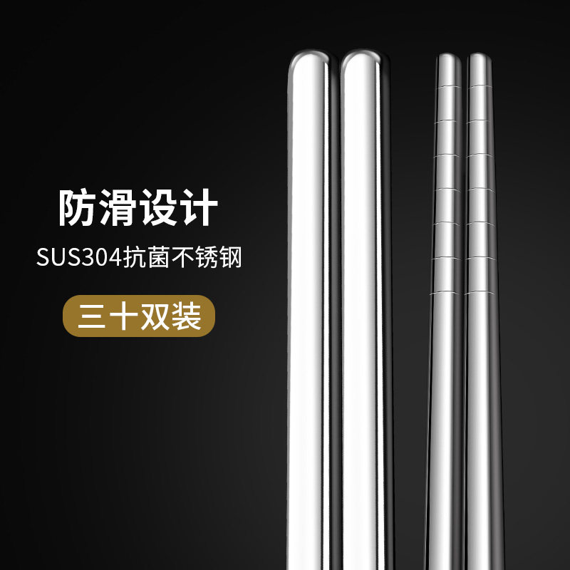 304ステンレス箸【30足】