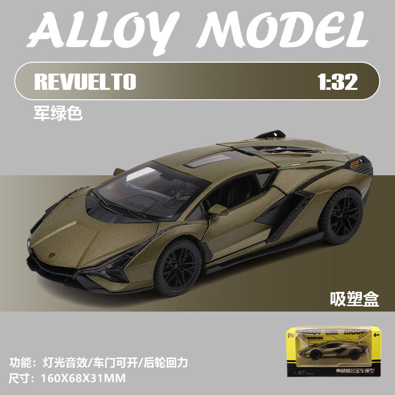 1:32兰博闪电合金跑车模型小汽车精品摆件仿真车子男生玩具车跨境
