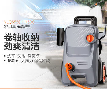 L6F Yili's New 5550 High-Power Car Washing Machine Household High-Power High-Voltage Sensor Motor Car Washing and Floor Washing Machine