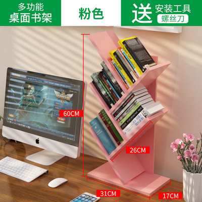 创意彩色储物架 桌面树形书架简易置物架 学生桌上收纳架厂家批发