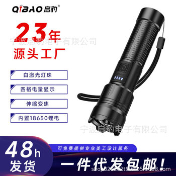 Hot Selling Aluminum Alloy Flashlight Strong Light Outdoor Charging Household Portable Telescopic Zoom Electric Display Emergency Flashlight