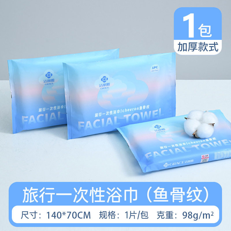 使い捨て魚の骨模様の特大バスタオル