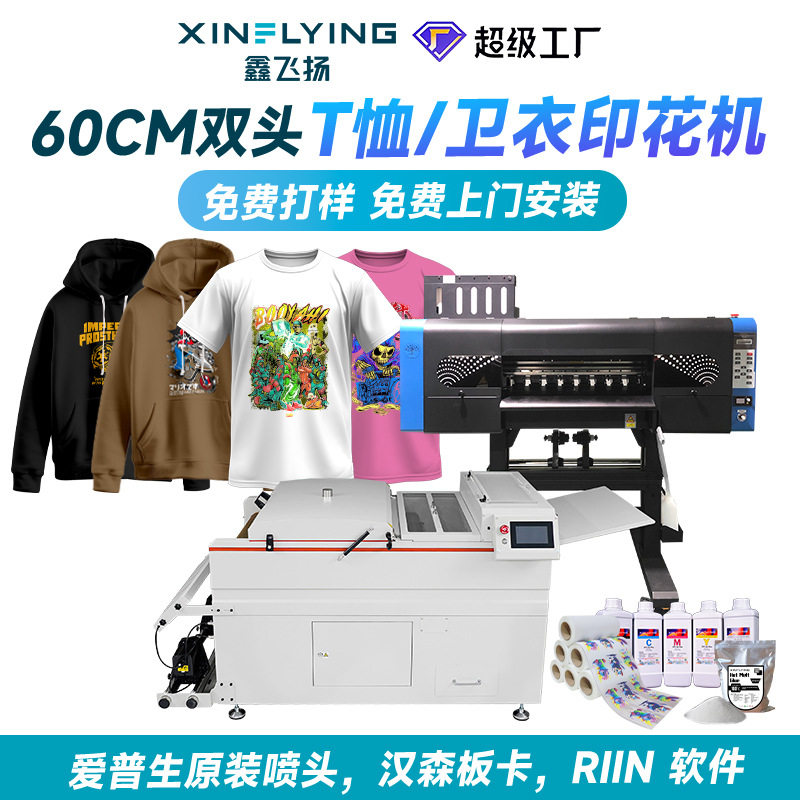 Xinfeiyang 40cm 60cm 120cm White Ink Heat Transfer Machine Double-Head Four-Head Five-Head Eight-Head Dtf T-Shirt Printer