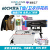 Xinfeiyang 40cm 60cm 120cm White Ink Heat Transfer Machine Double-Head Four-Head Five-Head Eight-Head Dtf T-Shirt Printer