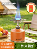 STARCAMP 3000W outdoor products Плита для пикника на открытом воздухе плита для кипячения воды на открытом воздухе кассетная плита мини-горелка