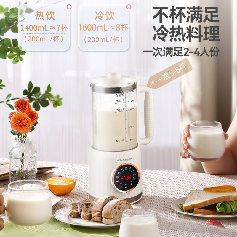 荣事达破壁机家用豆浆机多功能料理机低音辅食机免滤果汁机