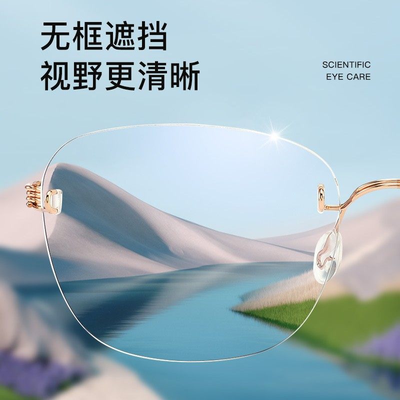 Frameless Glasses Frame, Screwless, Anti-Blue Light, Mobile Phone Glasses, Non-Prescription Glasses, Can Be Fitted with Prescription Lenses Bs9233