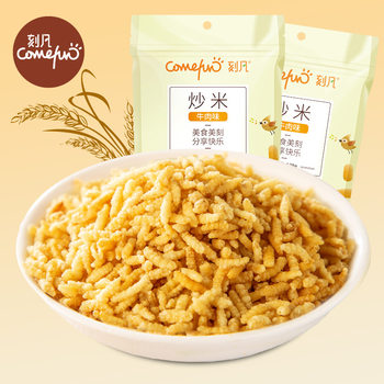 Kefan Fried Rice 128g Bagged Specialty Fried Rice Beef Flavor Casual Fried Rice Office Snack Food Wholesale