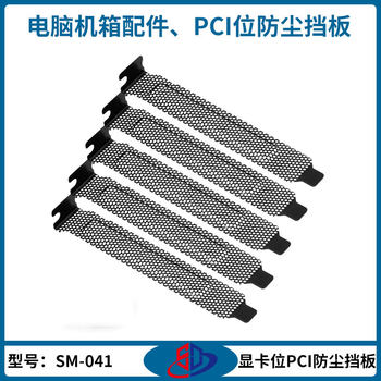 Factory direct computer chassis bezel desktop graphics card PCI position file dustproof ventilation rear mesh wholesale