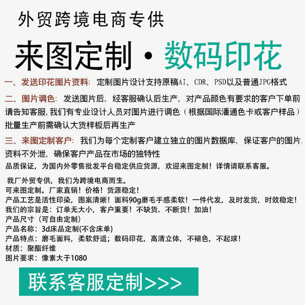 Cross-Border Three-Piece Quilt Cover 3D Digital Printing down Quilt Cover Set DIY Popular Bedding Quilt Cover Wholesale