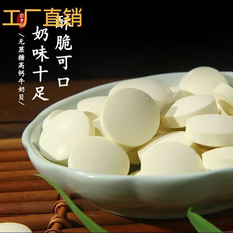 Milk Shell Sucrose-Free Original Thick Milk Slices Crispy Without Additives Inner Mongolia Specialty Individually Packaged Wholesale Delivery