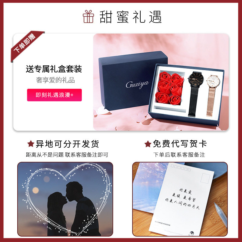 520 Valentine's Day Gift Couple Watches Student Men and Women Pair Light Luxury High-End Quartz Gift Box Watch