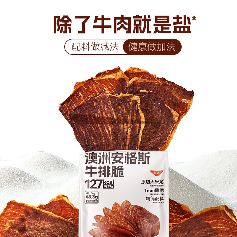 Mr. Kangaroo Angus Steak Crispy Open Bag Ready-To-Eat Healthy Snacks Mainland China Beef Jerky Bbq Wholesale