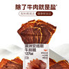 Mr. Kangaroo Angus Steak Crispy Open Bag Ready-To-Eat Healthy Snacks Mainland China Beef Jerky Bbq Wholesale
