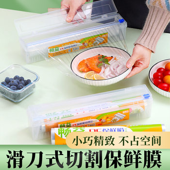 Plastic wrap PE food grade with Cutter household kitchen refrigerator fruit packaging plastic wrap sliding knife cutting box