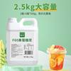 Dechang F60 Syrup 2.5kg Barreled Lemon Tea Flavored Fructose Coffee Milk Tea Special Raw Material Syrup Commercial