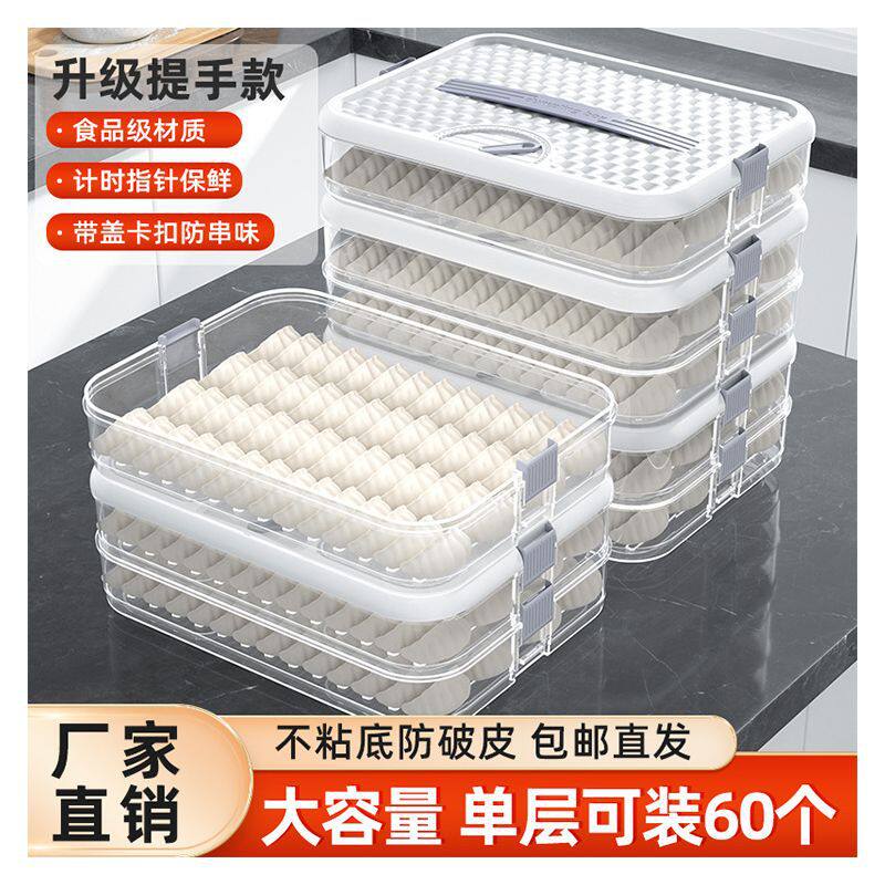 Dumpling Box Home Kitchen Refrigerator Organizer Wonton Box Fresh-Keeping Quick-Frozen Freezing Storage Box