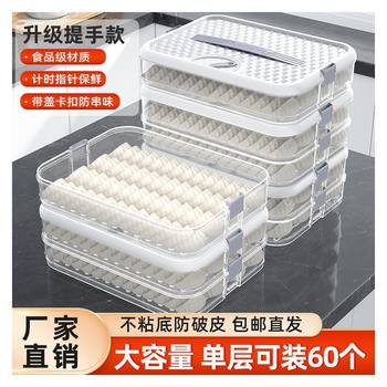 Dumpling Box Home Kitchen Refrigerator Organizer Wonton Box Fresh-Keeping Quick-Frozen Freezing Storage Box