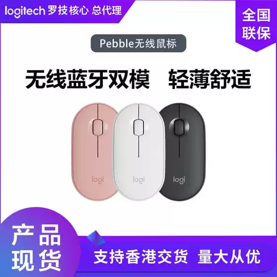 Logitech Pebble M350 Portable Mouse Notebook Office Mouse Silent Mouse Bluetooth Mouse