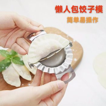 Ready-Made Dumpling Mold Manual Stainless Steel Dumpling Maker Combination Set Kitchen Tools Lazy Dumpling Making Artifact