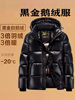 New Black Gold White Goose Down Jacket for Men and Women Couple Short Coat Over-the-knee Winter Thickened High-end Casual Wear