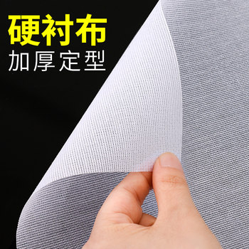 Summer Thin Collar Lining Non-Woven Woven Single Fusible Lining Soft and Hard Surface Shaping Lining DIY Clothing Accessories Lining
