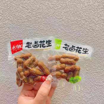 Yongxin Old Braised Peanuts Spicy Five-Spice Braised Shelled Individually Packaged Snack Wholesale Whole Box 5kg