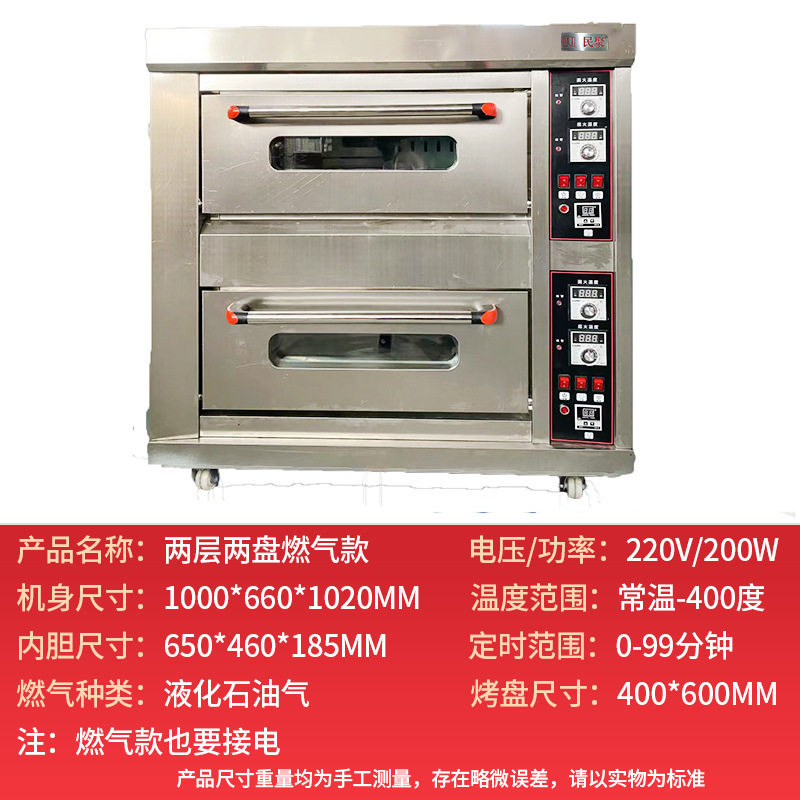 民聚电烤箱商用一层双层大容量大型烧饼面包披萨蛋糕烘焙燃气烤箱