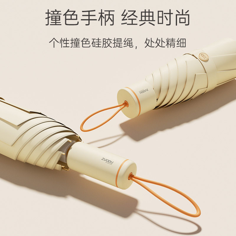 Zuodu Colored Glue Sunshade Umbrella Sunlight and Rain Dual-use Women's Sun Protection UV Protection Compact Portable Five-fold Umbrella Sun Umbrella