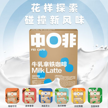 Chinese Coffee Milk Latte Coffee Powder 7 Flavors Instant Freeze-Dried Yunnan in Stock 10 Sticks/Box Freeze-Dried Yunnan Direct Supply