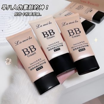 Lamela Clear Repair Bb Cream Isolation Cream Liquid Foundation Concealer Brightening Skin Color Waterproof One Piece Wholesale 7007